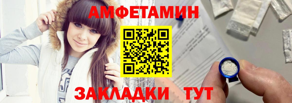 Ярославль  Амфетамин  Вход с VPN  АМФ VHQ 