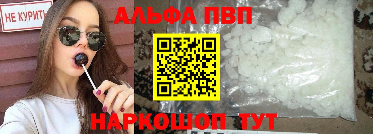 Ярославль  Alpha-PVP  Вход с VPN  Alpha-PVP мука  APVP СК 