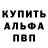 Меф мука Serge Garanskis