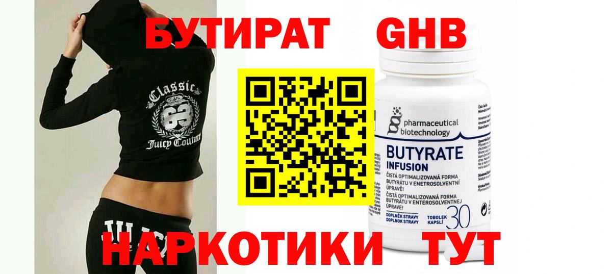 Бутират буратино  Вход с VPN  Бутират  Ярославль 