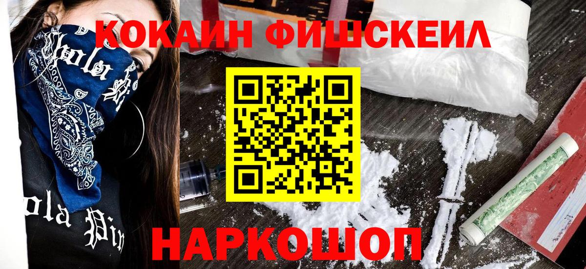 Cocaine Перу  Вход с VPN  Кокаин Columbia  Ярославль 