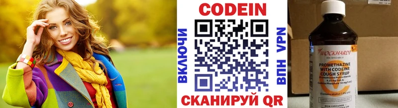 Codein напиток Lean (лин)  кракен как войти  Ярославль 