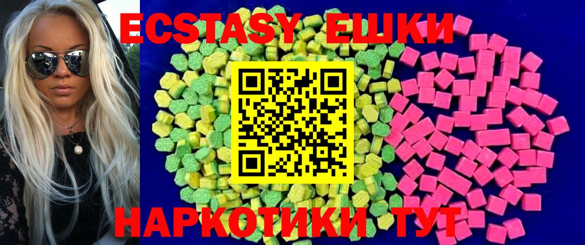 Ярославль  Экстази 280мг  ЭКСТАЗИ  Вход с VPN 
