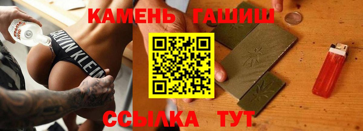 Гашиш Cannabis Ярославль
