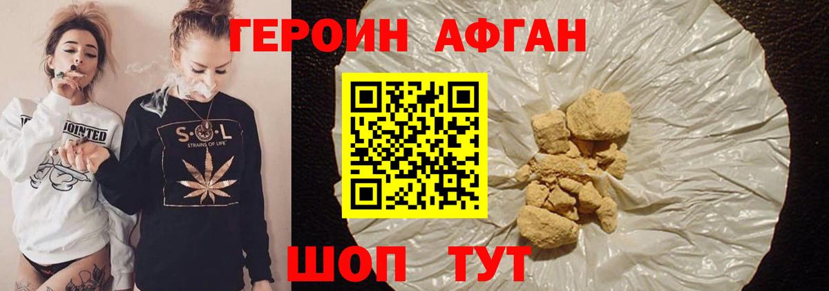 Героин герыч Ярославль