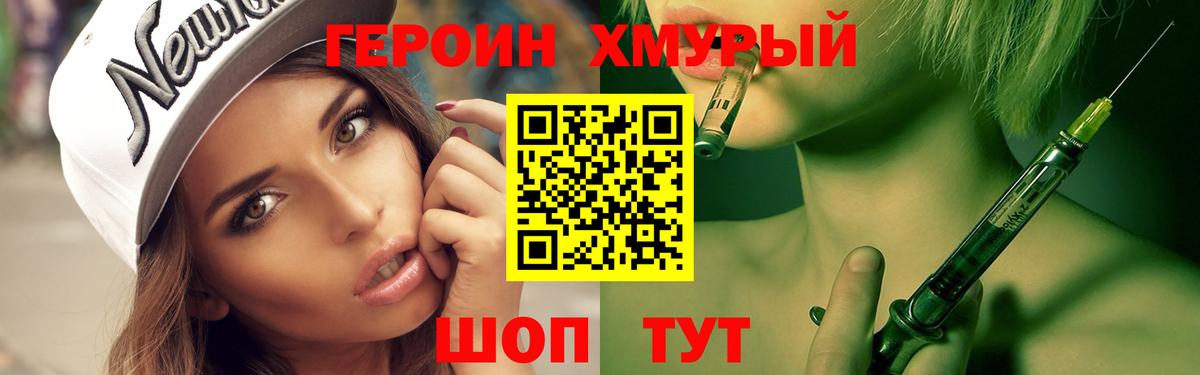 ГЕРОИН  Вход с VPN  Ярославль  ГЕРОИН хмурый 