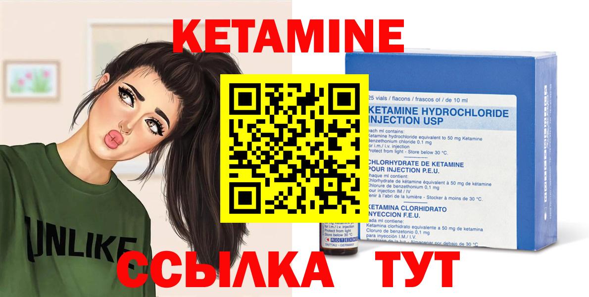 КЕТАМИН VHQ Ярославль
