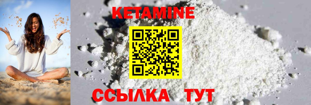 Ярославль  КЕТАМИН ketamine  Вход с VPN 