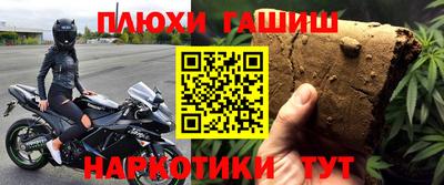 наркотики Обь