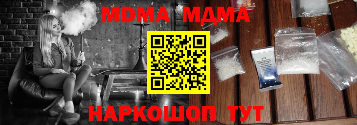 MDMA молли Ярославль