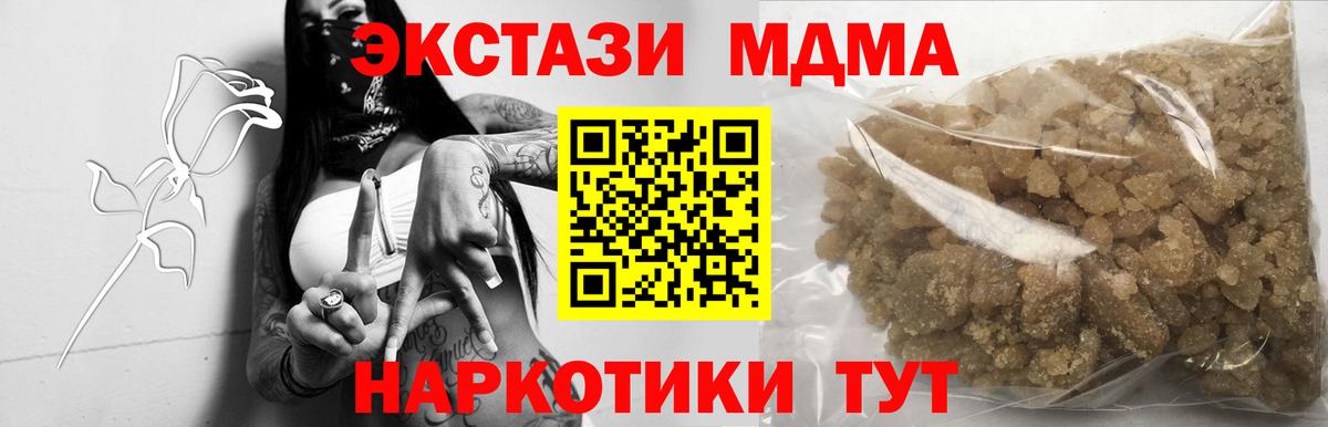 MDMA VHQ  MDMA молли  Вход с VPN  Ярославль 