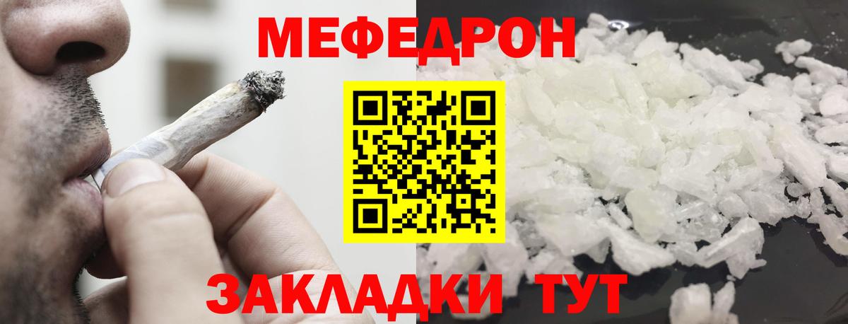 МЕФ  Мефедрон мяу мяу  Ярославль  Вход с VPN  Меф 4 MMC 