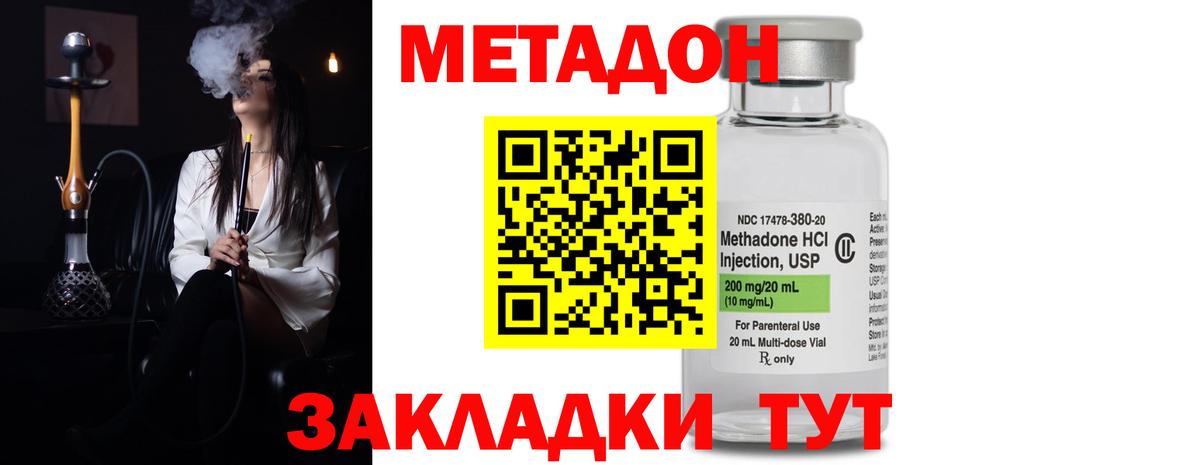  онион  МЕТАДОН кристалл  Вход с VPN  Ярославль  МЕТАДОН мёд 