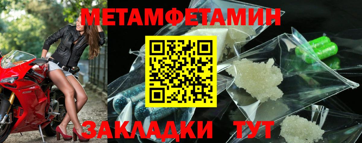 МЕТАМФЕТАМИН мет Ярославль