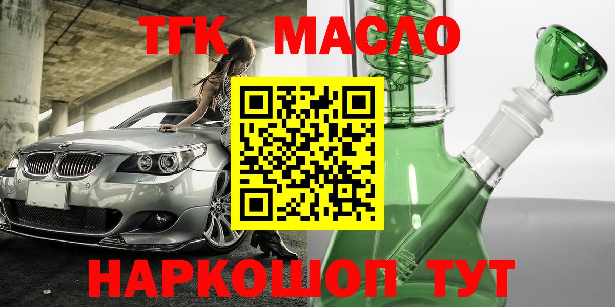 Дистиллят ТГК THC oil Ярославль