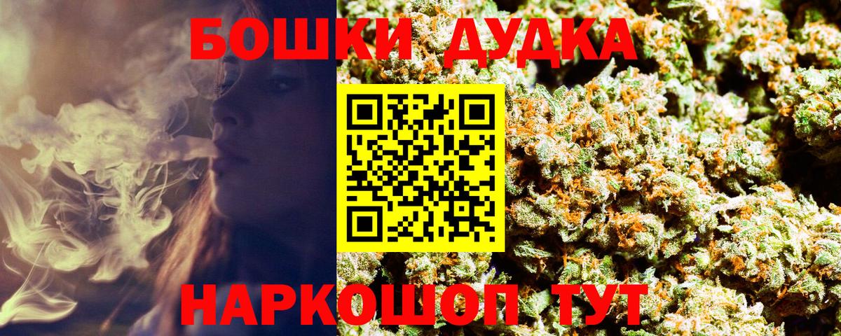Бошки марихуана индика  Шишки марихуана OG Kush  Бошки марихуана планчик  Вход с VPN  Ярославль 